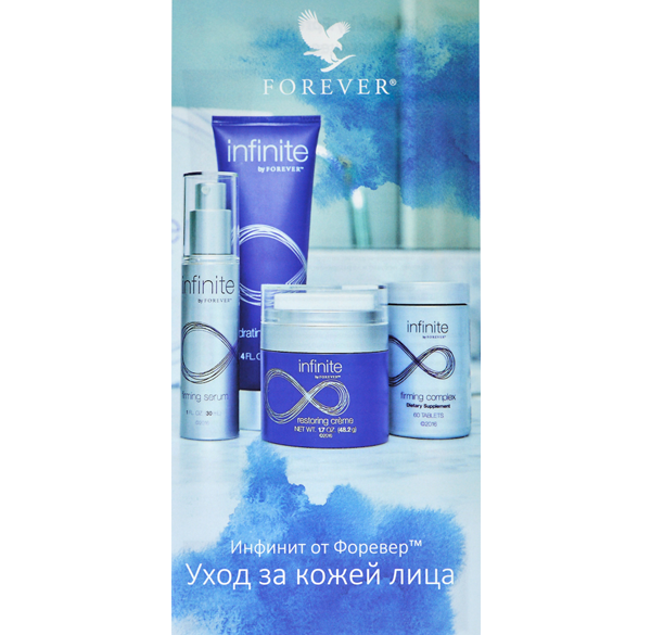 Infinity буклеттер жинағы - 5 дана